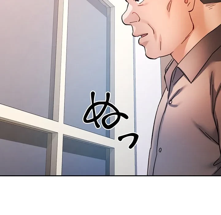 麗しのあなた 第89話 - 5