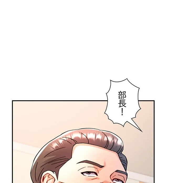 麗しのあなた 第89話 - 6