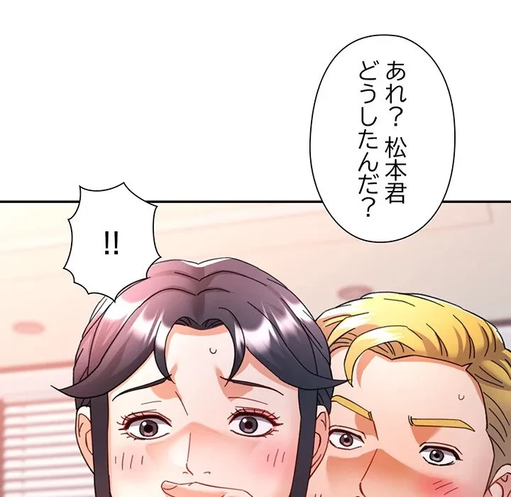 麗しのあなた 第89話 - 10