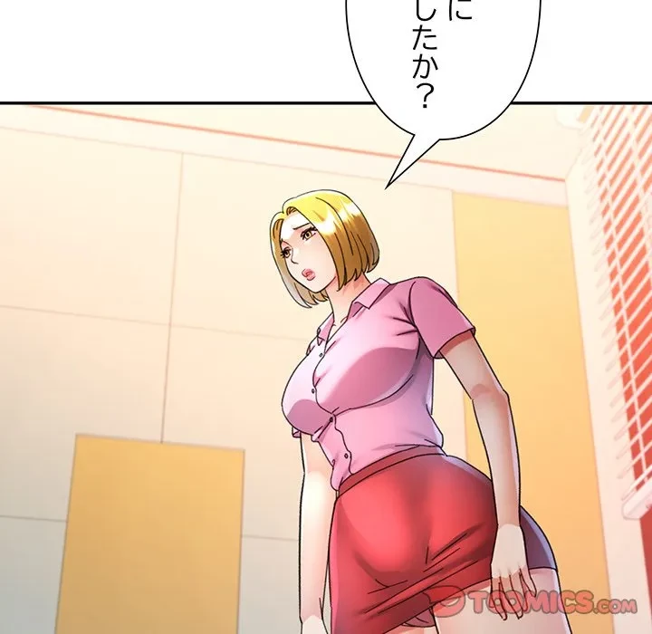 麗しのあなた 第89話 - 15