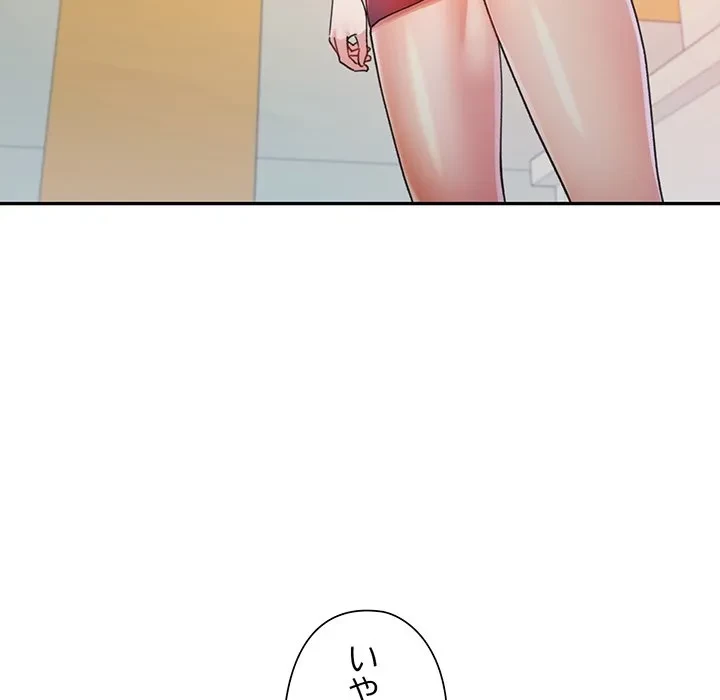 麗しのあなた 第89話 - 16