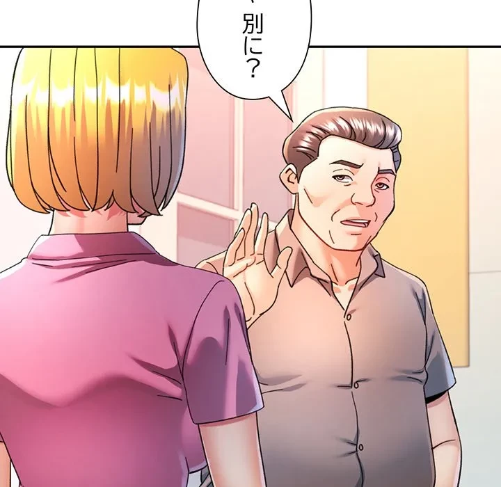 麗しのあなた 第89話 - 17