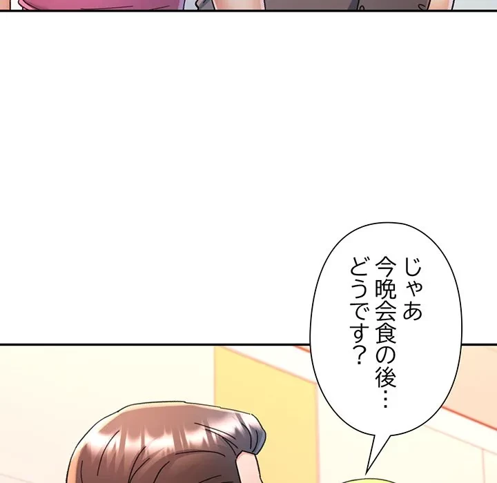 麗しのあなた 第89話 - 18