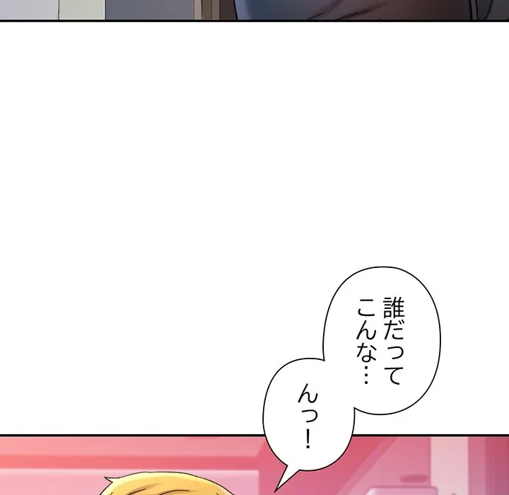 麗しのあなた 第89話 - 23