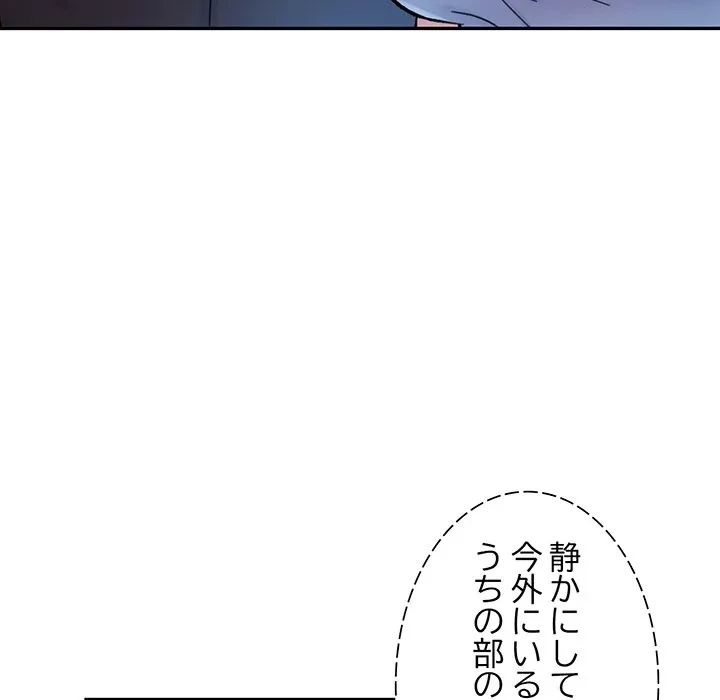 麗しのあなた 第89話 - 25