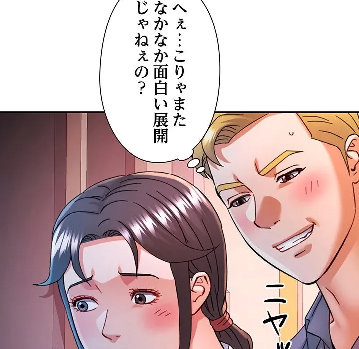 麗しのあなた 第89話 - 29