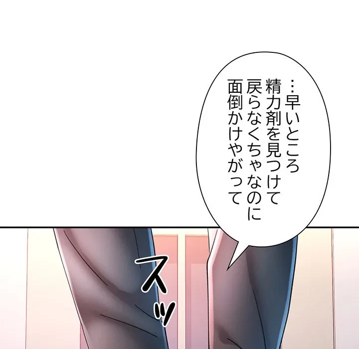 麗しのあなた 第89話 - 37