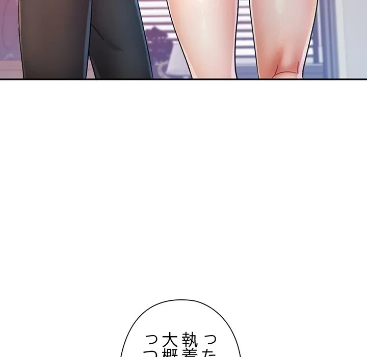 麗しのあなた 第89話 - 42