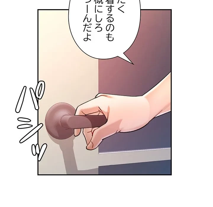 麗しのあなた 第89話 - 43