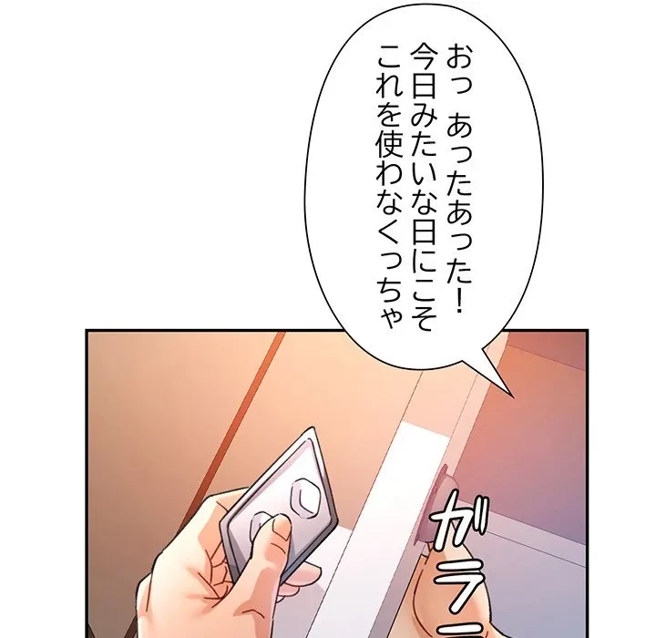 麗しのあなた 第89話 - 49