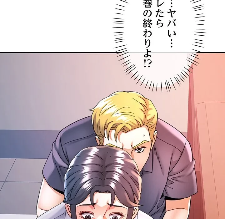 麗しのあなた 第89話 - 55