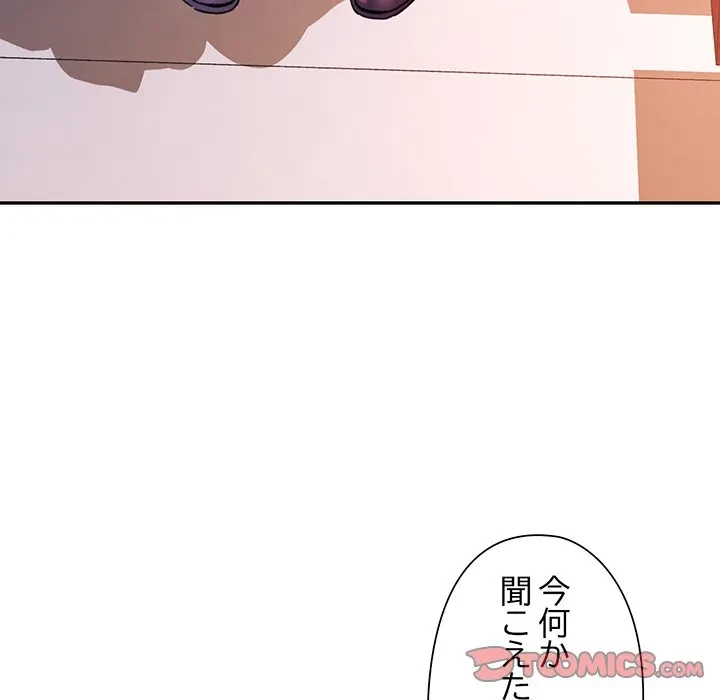 麗しのあなた 第89話 - 57