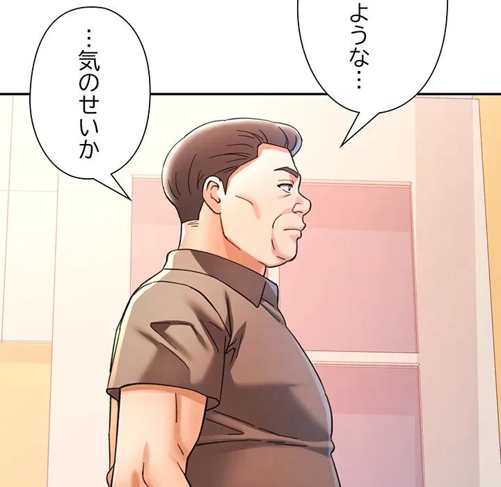 麗しのあなた 第89話 - 58