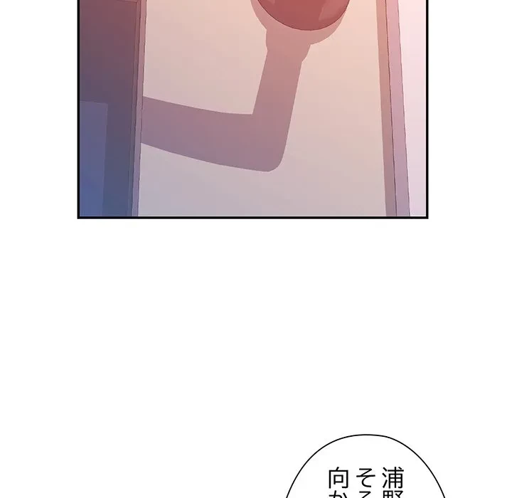 麗しのあなた 第89話 - 61