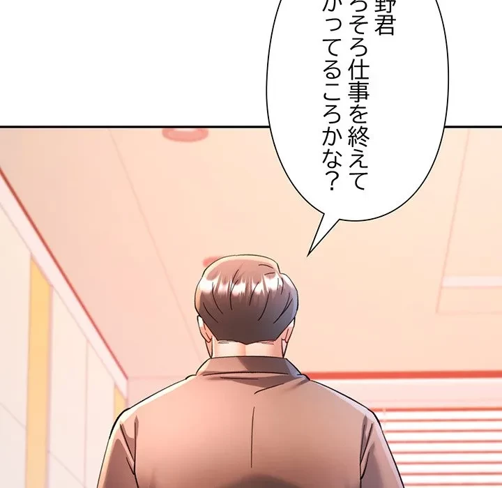 麗しのあなた 第89話 - 62