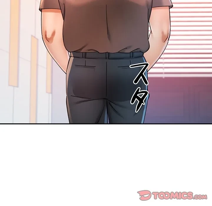 麗しのあなた 第89話 - 63