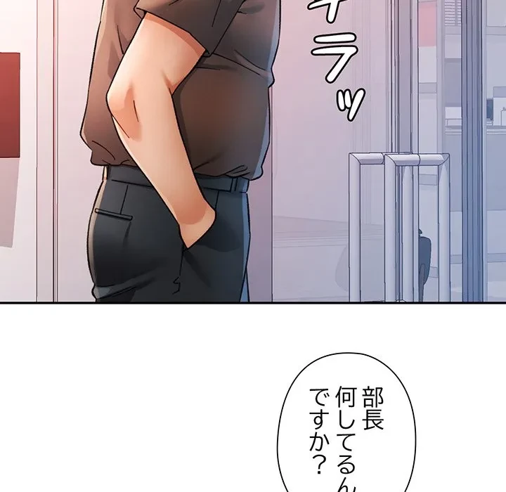 麗しのあなた 第89話 - 65