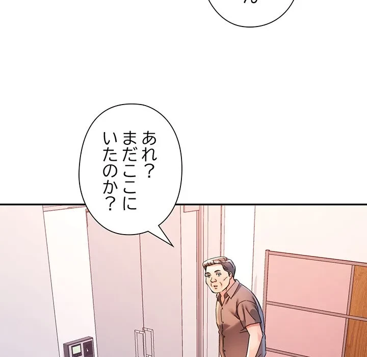 麗しのあなた 第89話 - 66