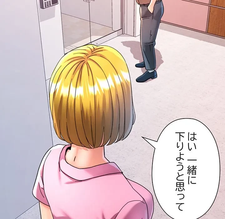 麗しのあなた 第89話 - 67