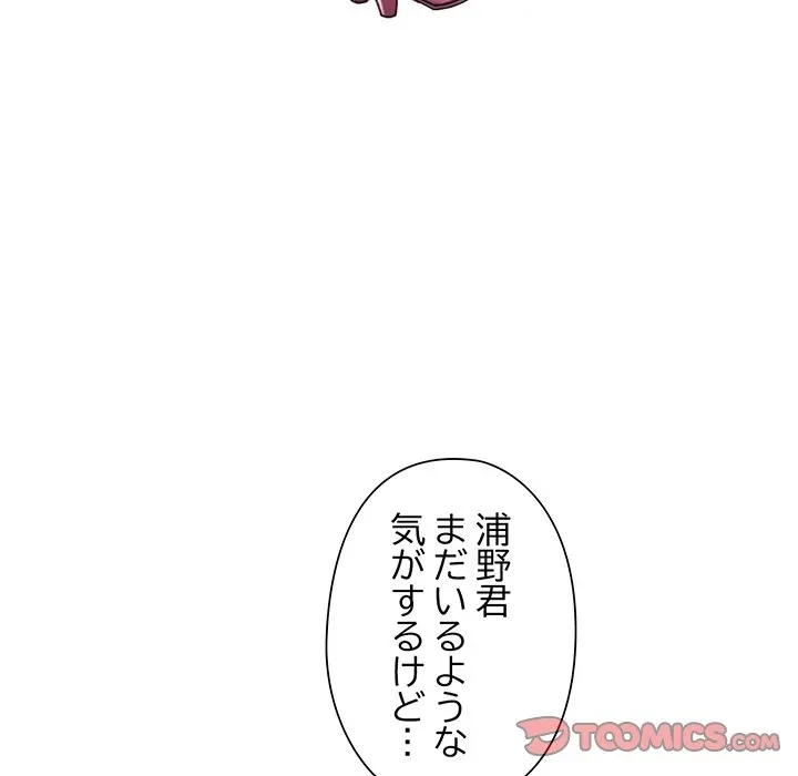 麗しのあなた 第89話 - 69