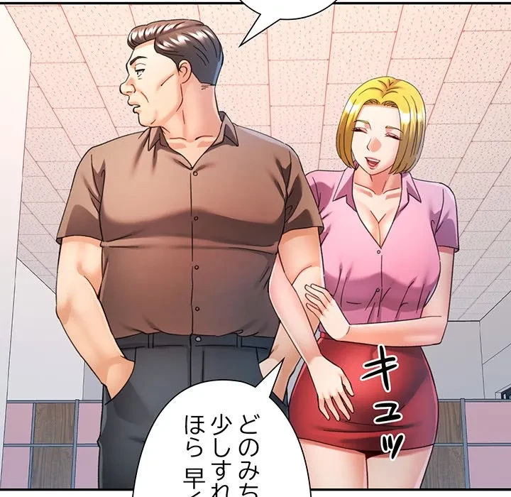 麗しのあなた 第89話 - 70