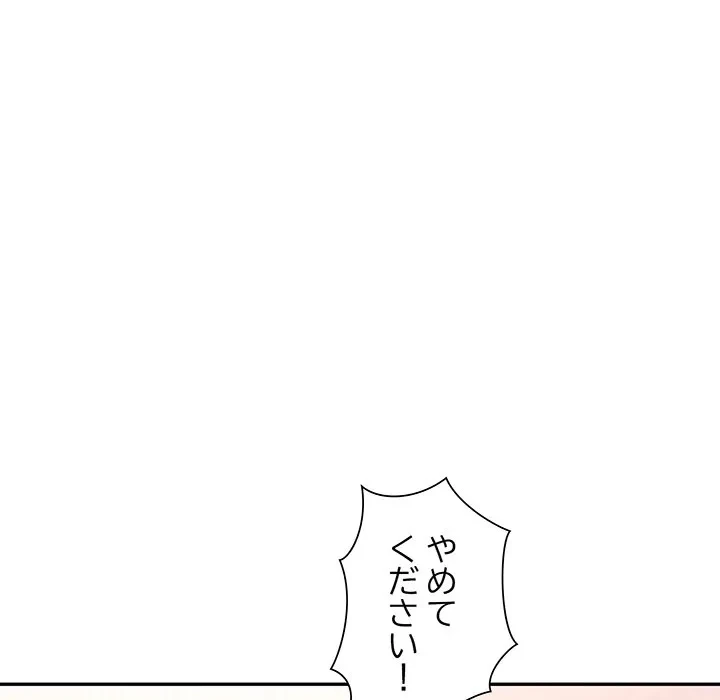 麗しのあなた 第89話 - 79