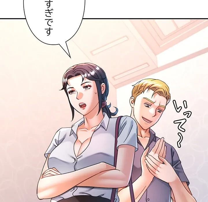 麗しのあなた 第89話 - 82