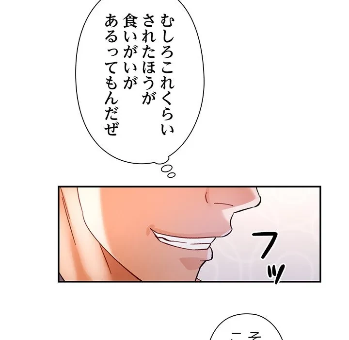 麗しのあなた 第89話 - 84