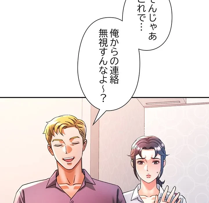 麗しのあなた 第89話 - 85