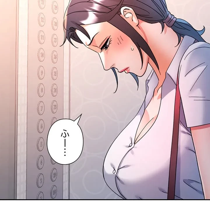 麗しのあなた 第89話 - 88