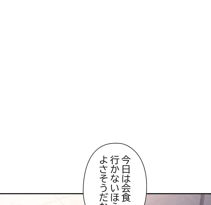 麗しのあなた 第89話 - 89