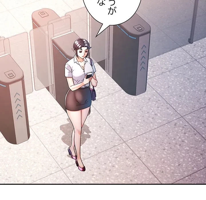 麗しのあなた 第89話 - 90