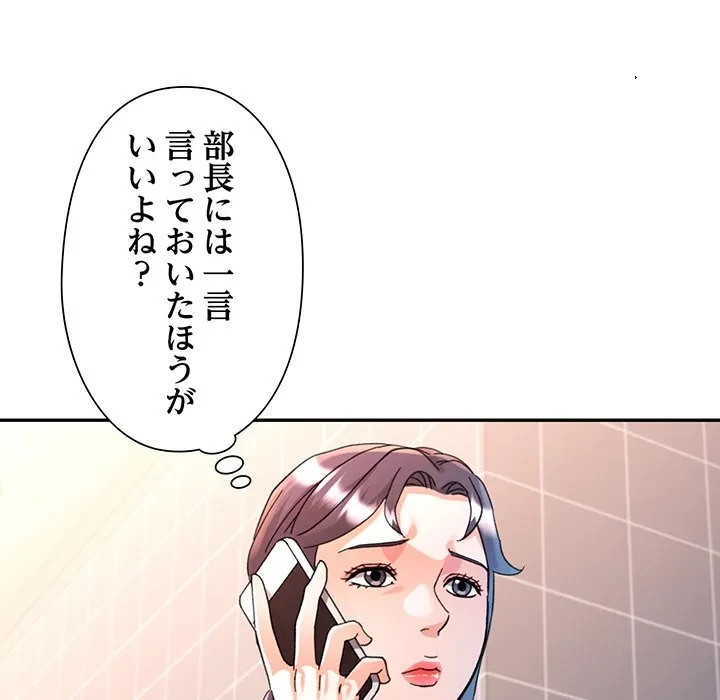 麗しのあなた 第89話 - 91