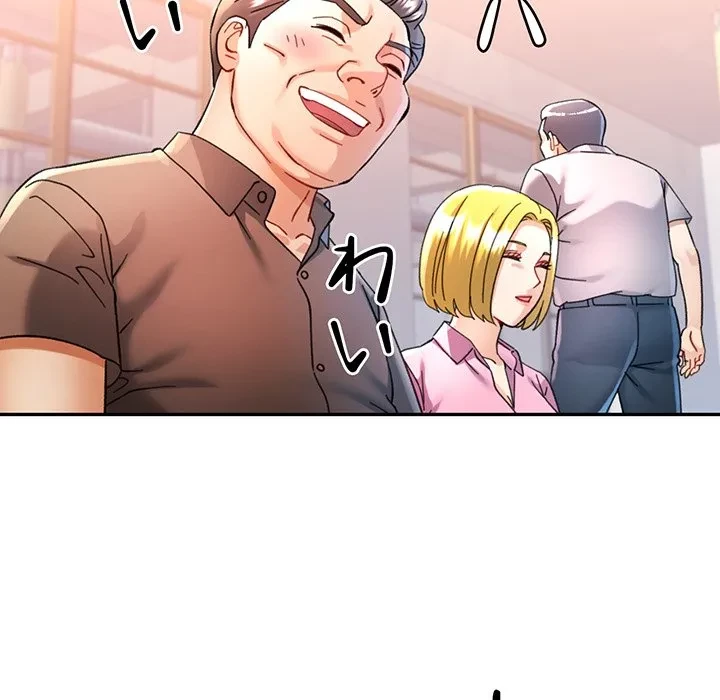 麗しのあなた 第89話 - 94