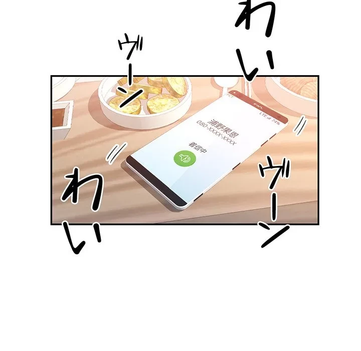 麗しのあなた 第89話 - 95