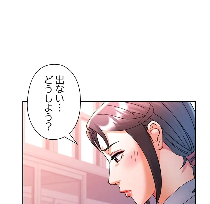 麗しのあなた 第89話 - 96