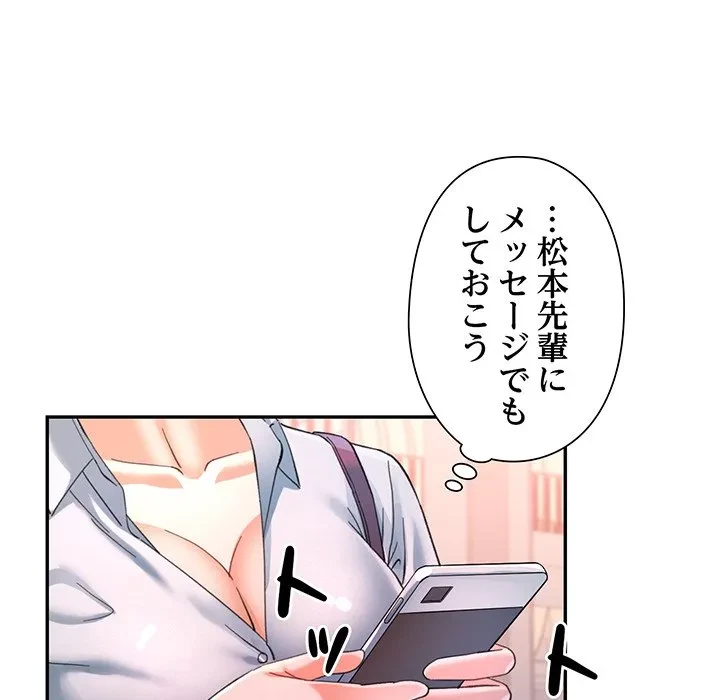 麗しのあなた 第89話 - 98