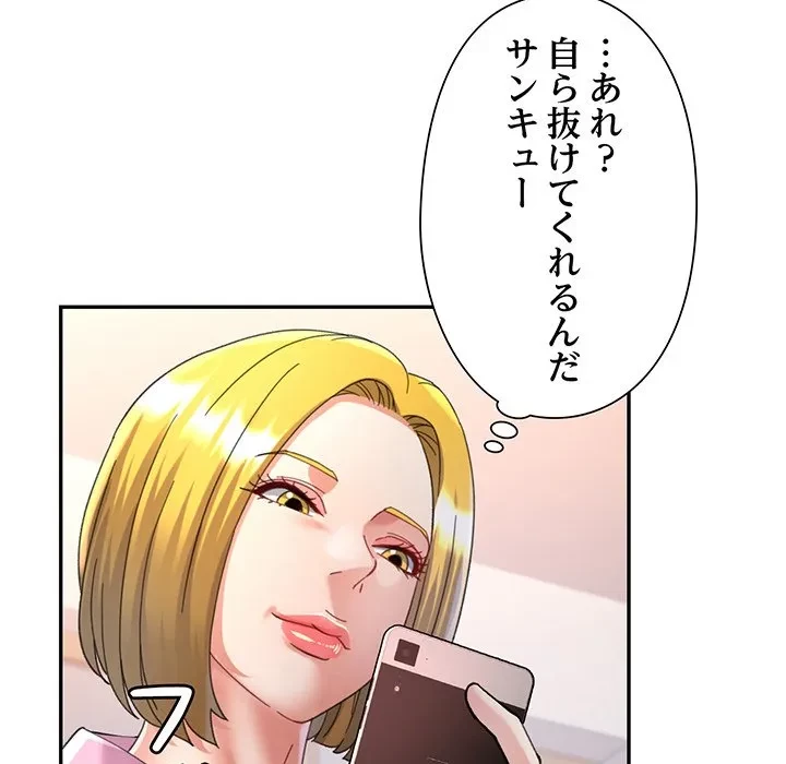 麗しのあなた 第89話 - 101