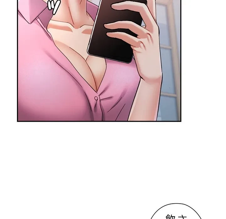 麗しのあなた 第89話 - 102