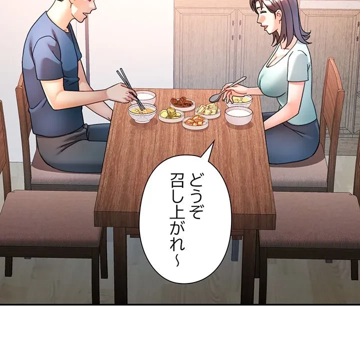 麗しのあなた 第89話 - 107