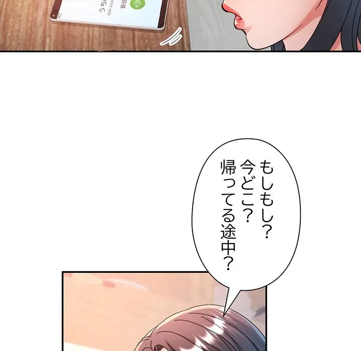 麗しのあなた 第89話 - 109