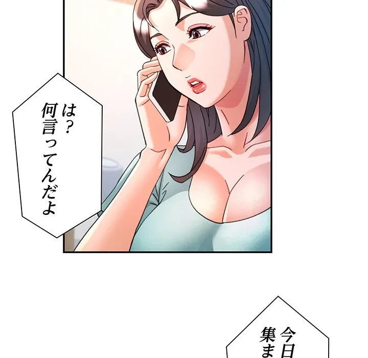麗しのあなた 第89話 - 110
