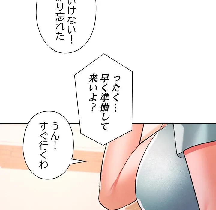 麗しのあなた 第89話 - 112