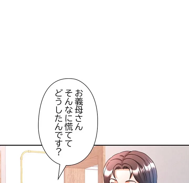 麗しのあなた 第89話 - 114