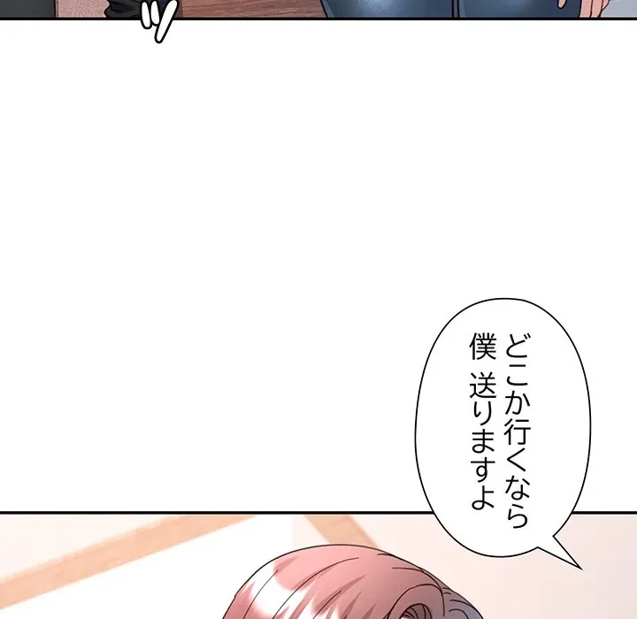 麗しのあなた 第89話 - 116