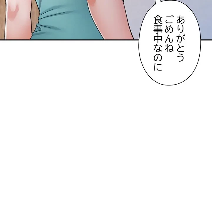 麗しのあなた 第89話 - 118