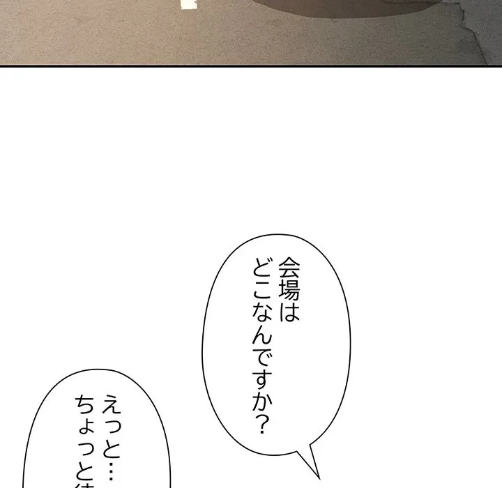 麗しのあなた 第89話 - 120