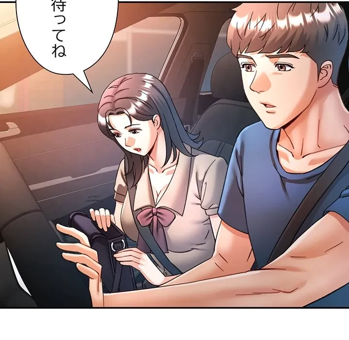 麗しのあなた 第89話 - 121