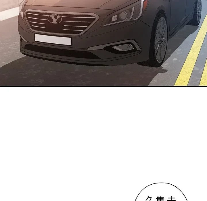 麗しのあなた 第89話 - 125