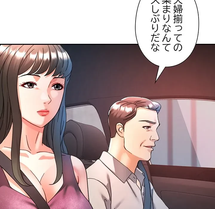 麗しのあなた 第89話 - 126